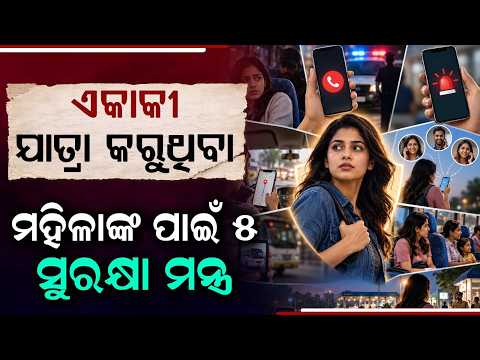 Essential Safety Guide For Women Traveling Alone In Cab Or Bus | Emergency Tips | Argus News