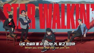 서사까지 완벽했던 레전드명곡🔥🔥: Lil Nas X - STAR WALKIN' (League of Legends Worlds Anthem) [가사해석\/번역]