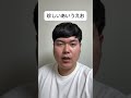 珍しいあいうえお