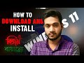 How to Download &amp; Install Bijoy Bayanno old Version  for Windows 10 &amp; 11 (Bangla Tutorial)