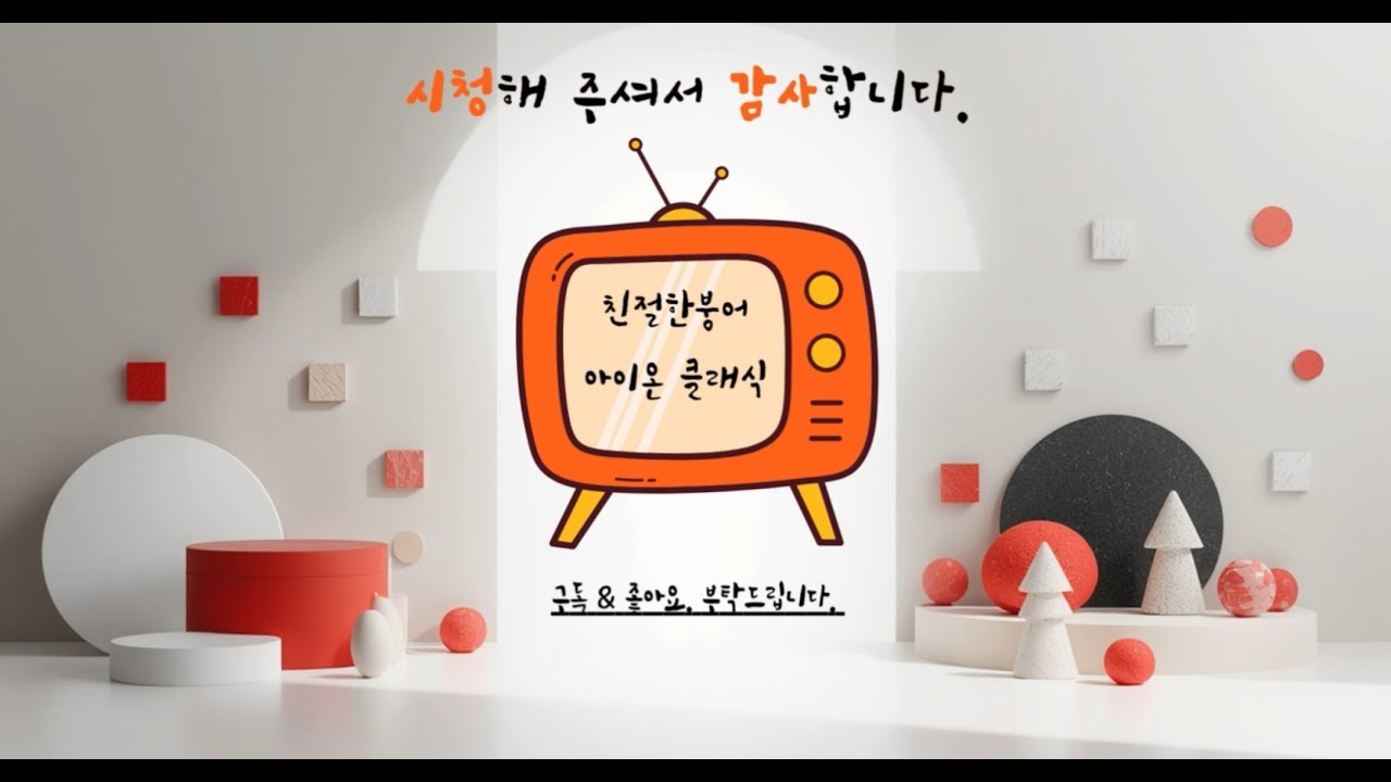 아이온 중섭 살성 !! 정천 하의 어깨 완료!~