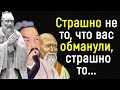 Лучшие Цитаты Самых Гениальных Китайских Философов. Конфуций, Лао-цзы, Сунь-цзы...