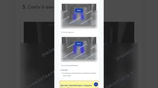 Датчик температуры снаружи автомобиля — Wey Lanshan 2023-2026 #Shorts