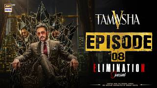 TAMASHA SEASON 5 | EPISODE 8 | Elimination Special  | 15 AUG 2026 | REALITY SHOW | ARY DIGITAL