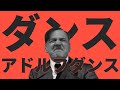 【音MAD】総統閣下はダンスロボットダンスにお怒りのようです。