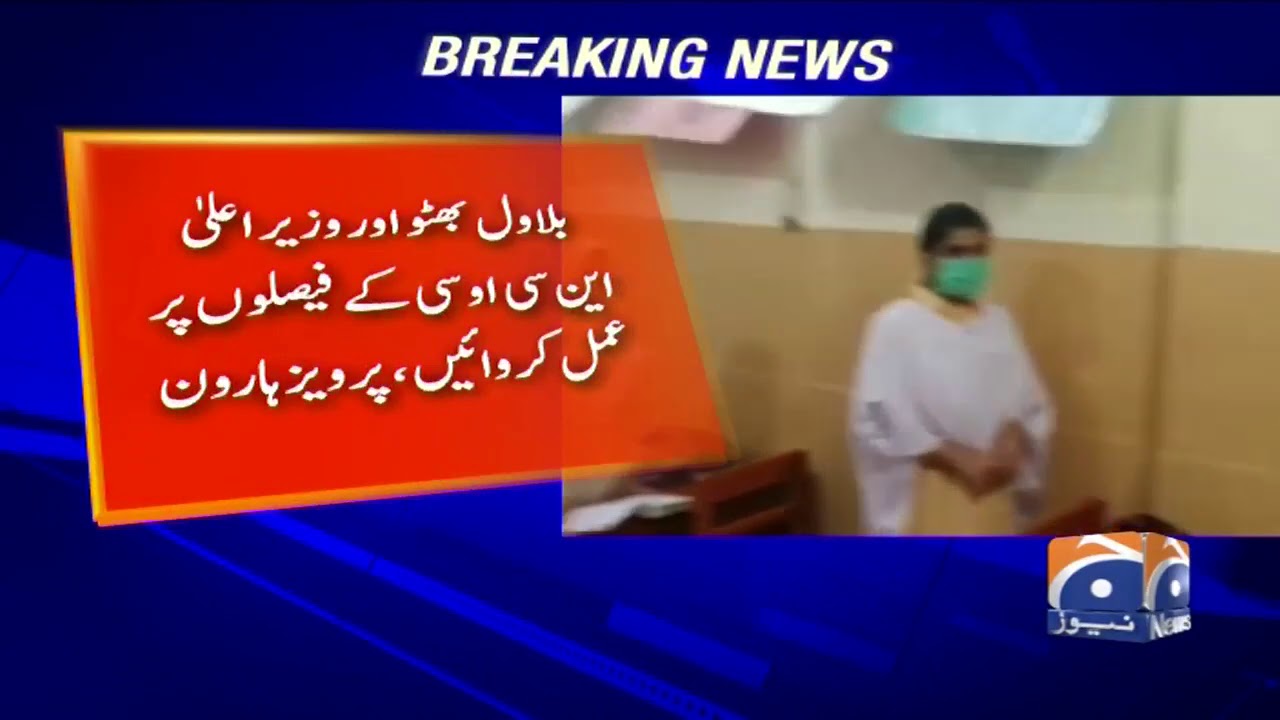 Private Schools Action Committee ki Saeed Ghani ke faisley ki muzammat