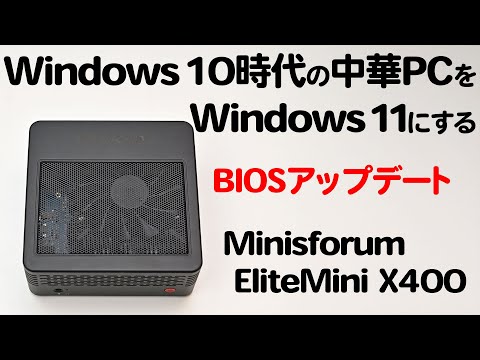 How to Upgrade a Windows 10 Era Chinese PC to Windows 11