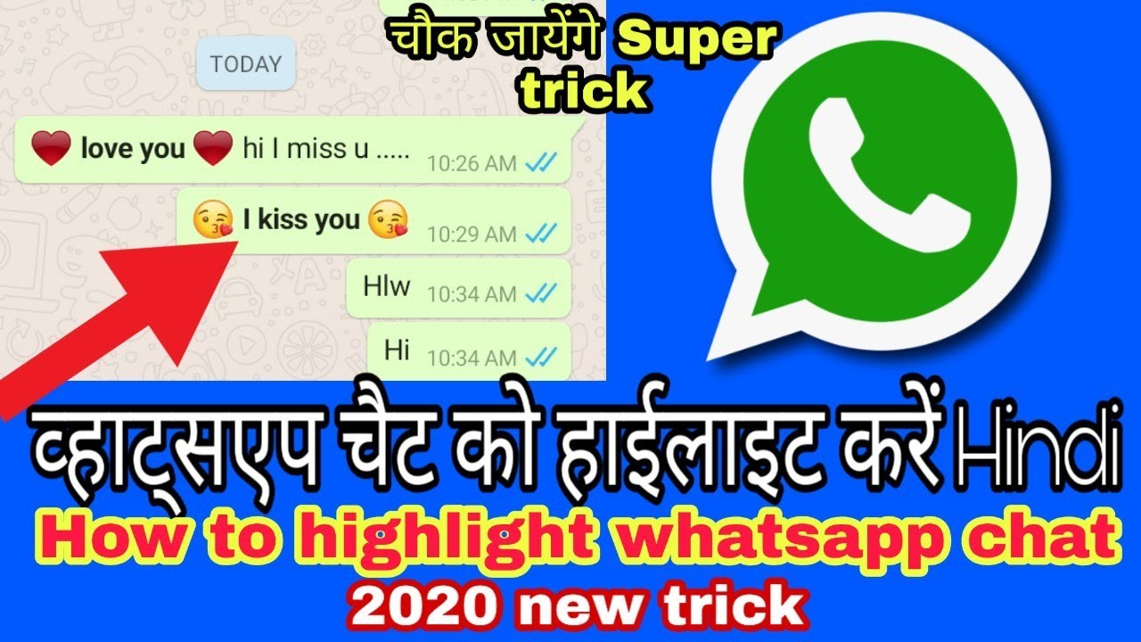 WhatsApp chat tutorial व्हाट्सएप चैट को हाईलाइट कैसे करें Whatsapp chat ...