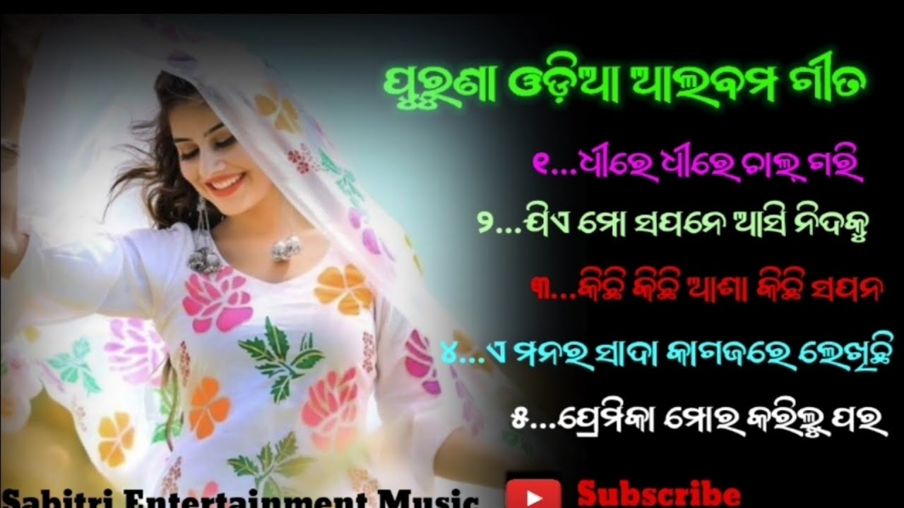Best odia album song ll all time superhit audio jukebox ll 90's love song ll