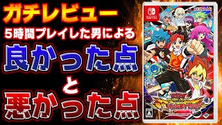 【良かった点と悪かった点】遊戯王ラッシュデュエルの体験版をガチで5時間遊んだ男のレビュー【最強バトルロイヤル】