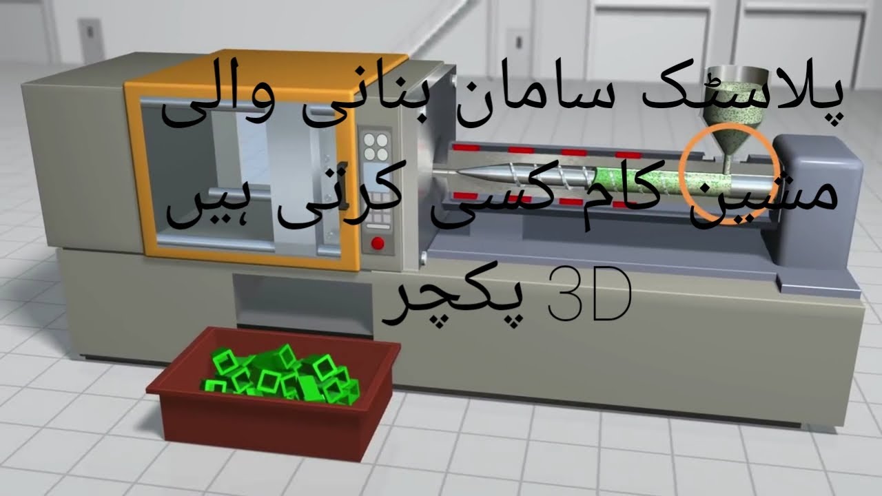 how to work injection moulding machine - YouTube
