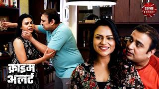 बीवी की अदला बदली पूरी रात के लिए Delhi Case | Crime Patrol | Crime Patrol 2026 | Savdhaan India