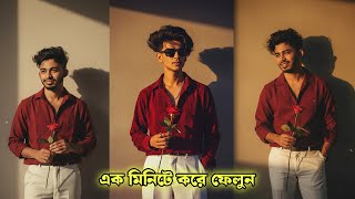 Gemini Ai Rose Photo Editing | New Tending Gemini Ai Editing | Tending Ai Photo Editing | Ai Edit screenshot 4