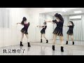亮麗單人舞 我又想你了 DJ版 Em Lại Nhớ Anh Rồi Remix 劉奕辰 背面 鏡面 亮麗單人舞 我又想你了 DJ版 Em Lại Nhớ Anh Rồi Remix 劉奕辰 背面 鏡面