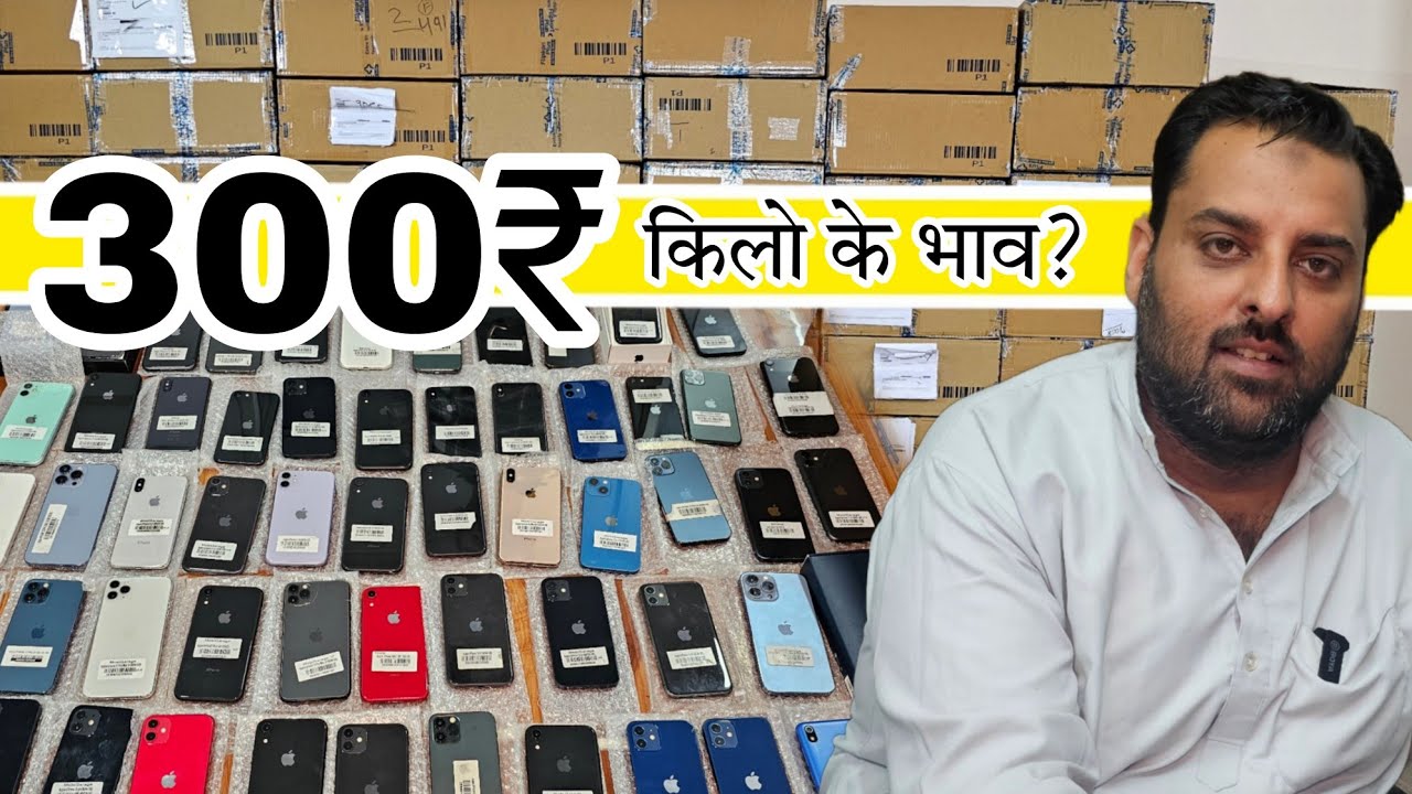 Flipkart Prexo Mobile Phone Wholesale Market in Delhi Second Hand