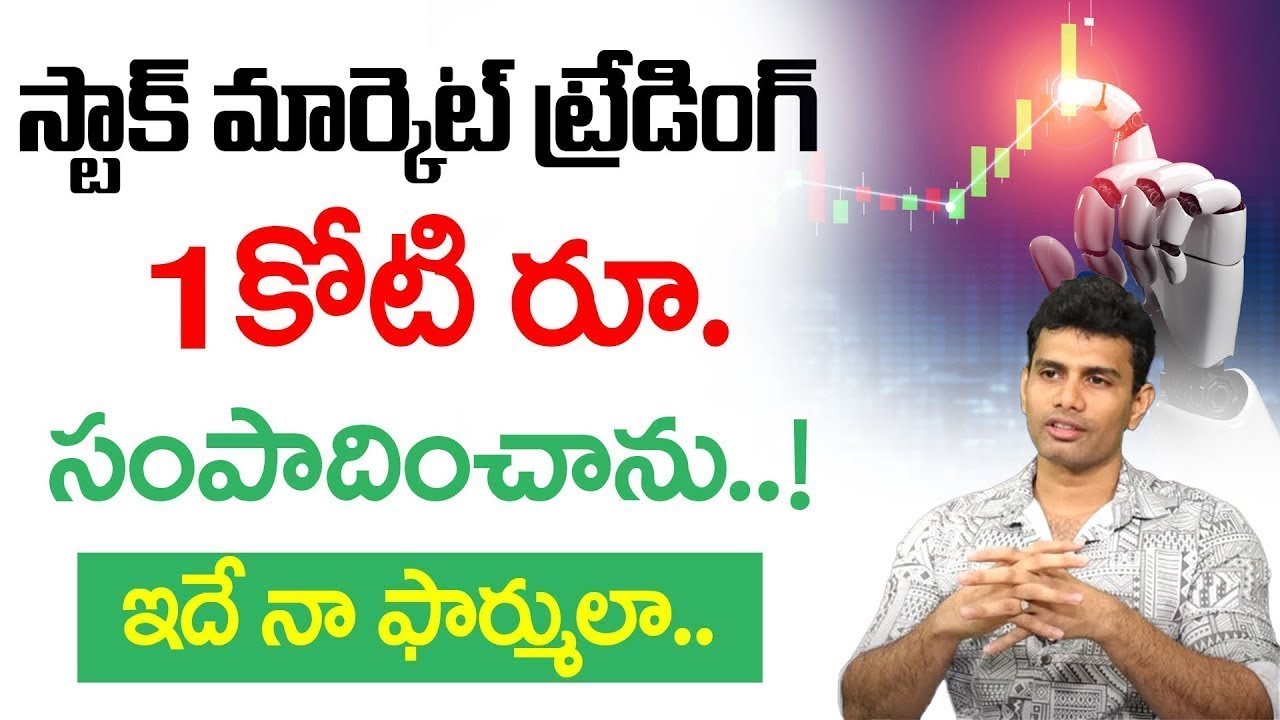 algo-trading-software-india-telugu-trading-robot-auto-trading-robot