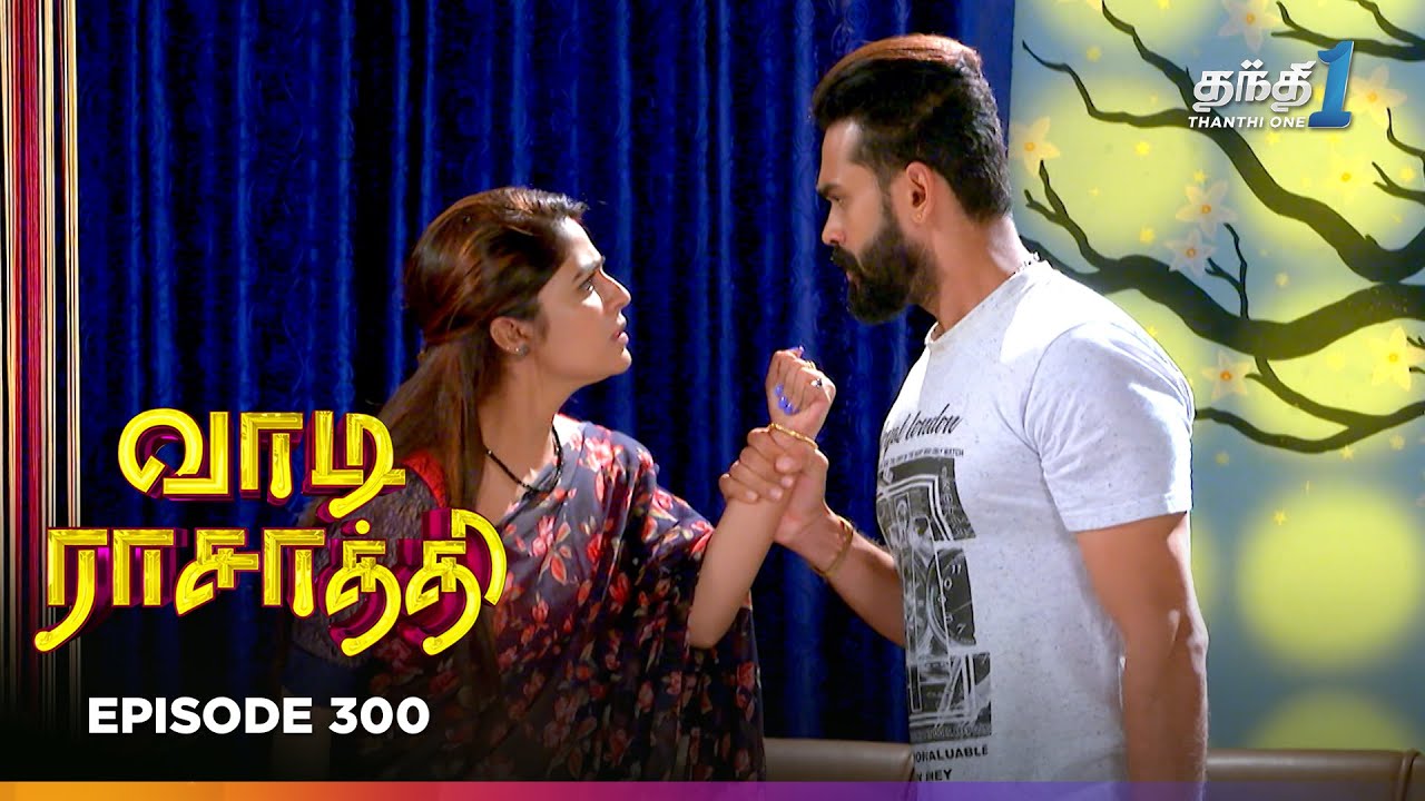 Vaa Di Rasathi | Episode 300 | வாடி ராசாத்தி | Thanthi One | 17th Jan 2026 | Tamil Drama Tv serial