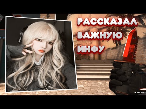 skywhywalker - РАССКАЗАЛ ВАЖНУЮ ИНФУ | #skywhywalker #csgo #cs #tiktok #faceit