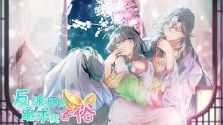 《反派师兄跪求我还俗》【最新合集】穿成了垃圾修真小说中炮灰女配的我，为避免一死远离反派大师兄，只想躺平咸鱼顺便搞搞钱，没想到却成为了修真界首富！还被反派追着要贴贴！#七海 #玄幻 #反转 。