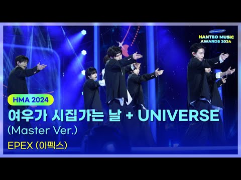 EPEX(이펙스)  - 여우가 시집가는 날 +UNIVERSE (Master Ver.) | 32주년 한터뮤직어워즈 2024