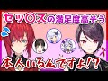 【切り抜き】常識枠のアンジュ・カトリーナは総受け!?ピー音まみれのセンシティブ座談会!!【#SKB部座談会】