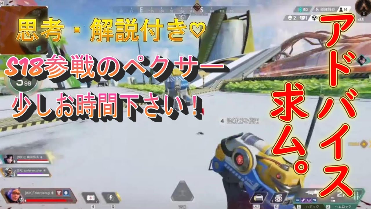 FPS苦手克服企画中!#ゲーム実況#エペ#apex #アドバイス募集#エーペックスクリップ#エーペックス#apexlegends #fps #初心者 #ワットソン FPS苦手克服企画中!#ゲーム実況#エペ#apex #アドバイス募集#エーペックスクリップ#エーペックス#apexlegends #fps #初心者 #ワットソン