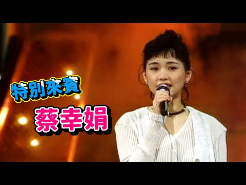 蔡幸娟 相愛容易相處難【五燈獎】精彩