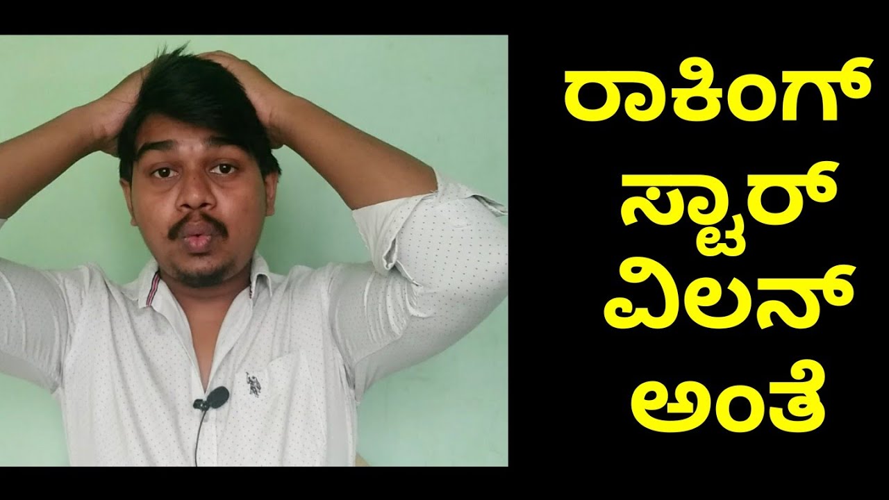 Rocking Star Yash as a Villain | 100% Fake news | Villain in #RRR | kgf release date in tamilnadu