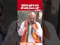 West Bengal Election : 'दीदी के गुंडों से मत डरिए'— जनसभा को संबोधित करते हुए बोले Amit Shah