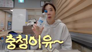 충청도가 이런 곳인지 몰랐어유~ screenshot 5