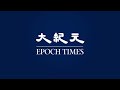 【焦點】比亞迪電動車福州展售中心深夜大火 大廳新車燒到剩骨架 | 台灣大紀元時報