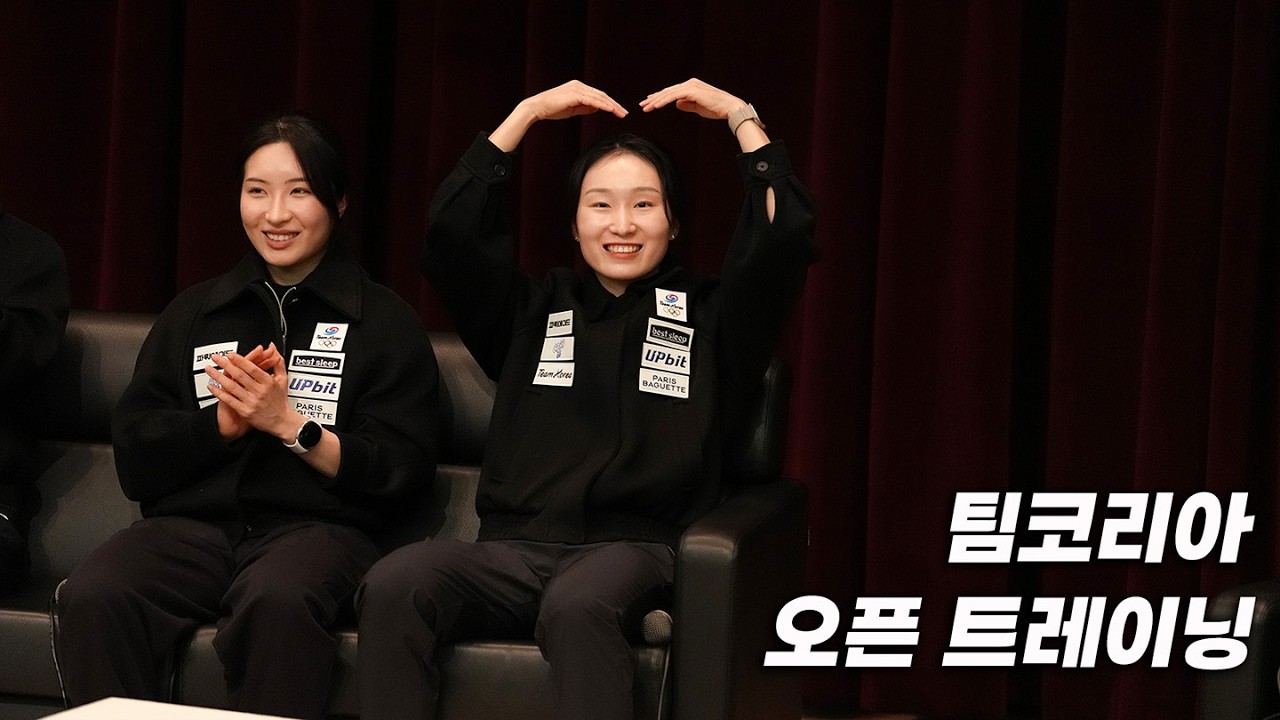 팀코리아 오픈 트레이닝 (최민정 선수 직캠)