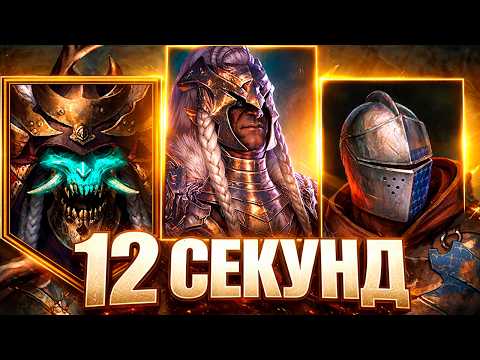 ОРУЖЕНОСЕЦ, ПАРАГОН. 25 СЕГУН в Raid Shadow Legends