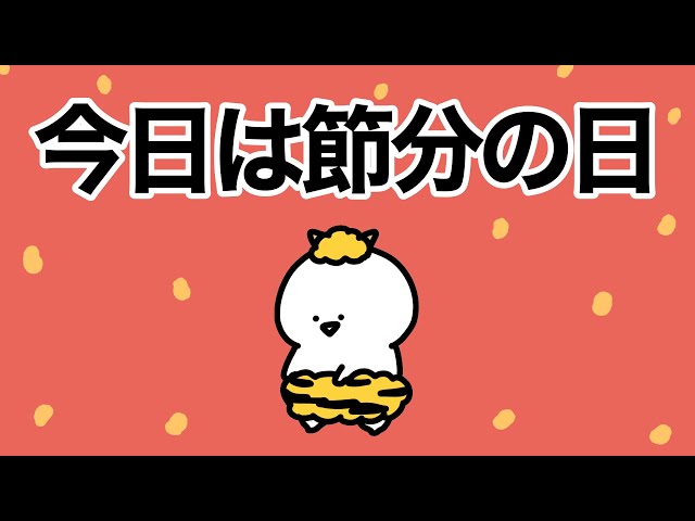 お文具さん Stationery for Setsubun - YouTube