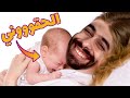 الطفل المدمن للممنوعات محاكي الأم Mother Simulator