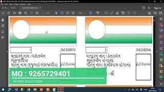 Rajasthan VOTER SLIP PRINTING SOFTWARE 2026 / ELECTION SLIP PRINTING SOFTWARE Rajasthan 2026 / INDIA