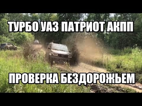ТУРБО УАЗ -