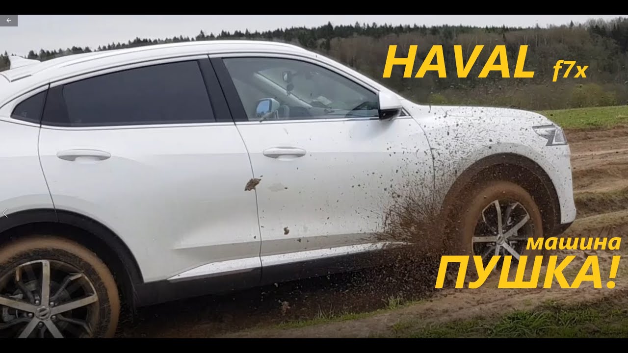 Навигация на хавал ф7х