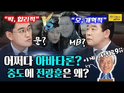 [여의도 사사건건] 네거티브전! 오랜만에 상대 후보 과.거.형 칭찬?_210325(목)