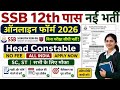 🚨 SSB Head Constable Bharti 2026 | 12वीं पास सीधी भर्ती 😱 Apply Now