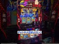 "真打吉宗"で絶対にあってはならない"大事件"発生 #生配信 #スマスロ #パチスロ #吉宗