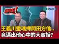 柯文哲與台北市選舉