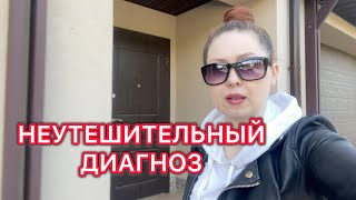 Поставили диагноз 😔 Я в больнице 🚑 Что со мной??🫢 VLOG