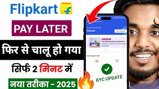 😱 Flipkart Pay Later KYC Update 🚀 Flipkart Pay Later Kaise Activate Kare | Good News 2025 🎉