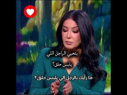 سمية الخشاب هل تحبين الرجل الذي يلبس حلق بالاذن سمية الخشاب رجل حلق الاذن لاأحب اللهجة المصرية