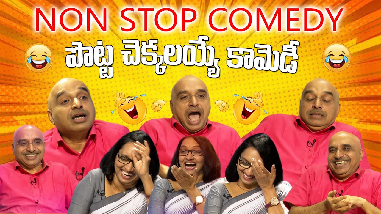 కాసేపు కడుపుబ్బా నవ్వుకోండి | Comedian Gundu Sudarshan Hilarious Funny Interview | iDream