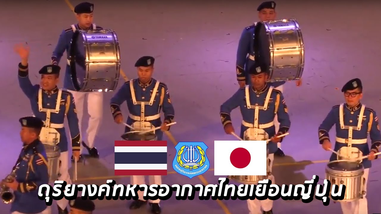 ดุริยางค์ทหารอากาศไทยเยือนญี่ปุ่น