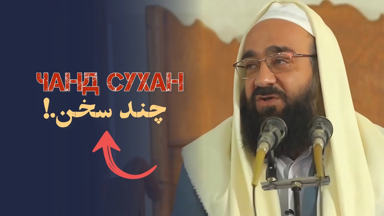 سخنرانی کامل، بحثی در مورد غز🍃ه. و چند موارد مهم دگر. 🎙️مولانا بهزاد فقهی.