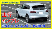 輸入車ハイブリッドの洗礼を浴びる カイエンhv 納車1ヶ月で故障し不動車へ Youtube 輸入車ハイブリッドの洗礼を浴びる カイエンhv 納車1ヶ月で故障し不動車へ Youtube
