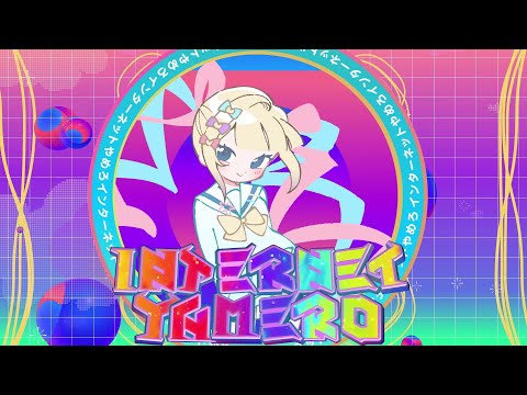 @Aiobahn feat. KOTOKO -INTERNET YAMERO